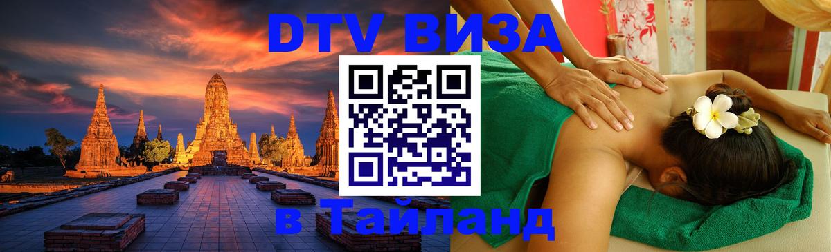 Сколько стоит DTV виза — актуальные цены, оформление даже без документов - 05.10.2025 